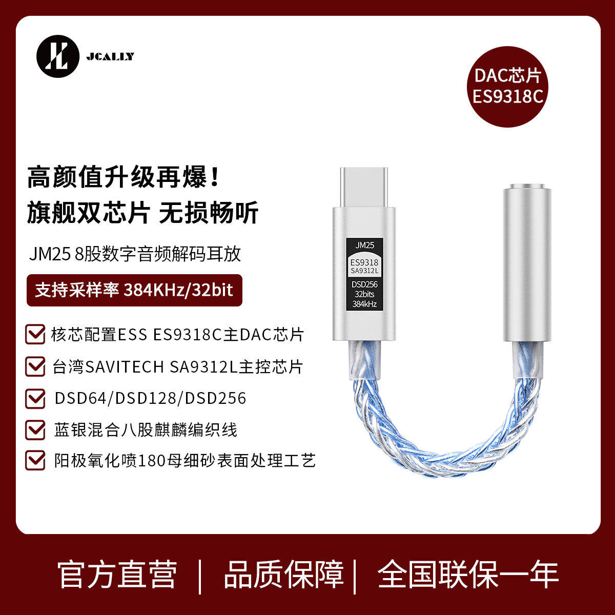 Jcally Jm25 Decoding Headphone Amplifier All-in-one Es9318c Audio Adapter Cable Small Tail