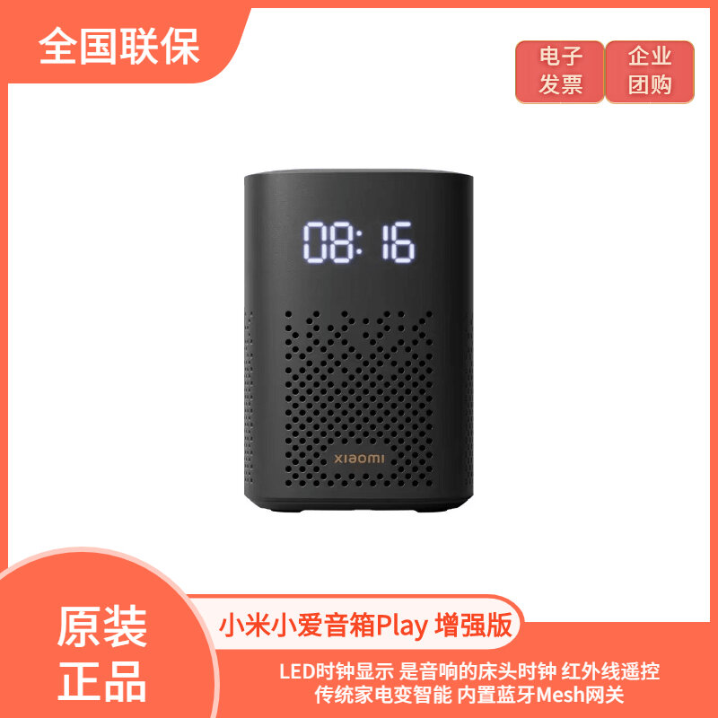 Xiaomi Xiaoai Speaker Play Enhanced Version Intelligent Xiaoai Classmate Upgraded Version Artificial WiFi Bluetooth Speaker