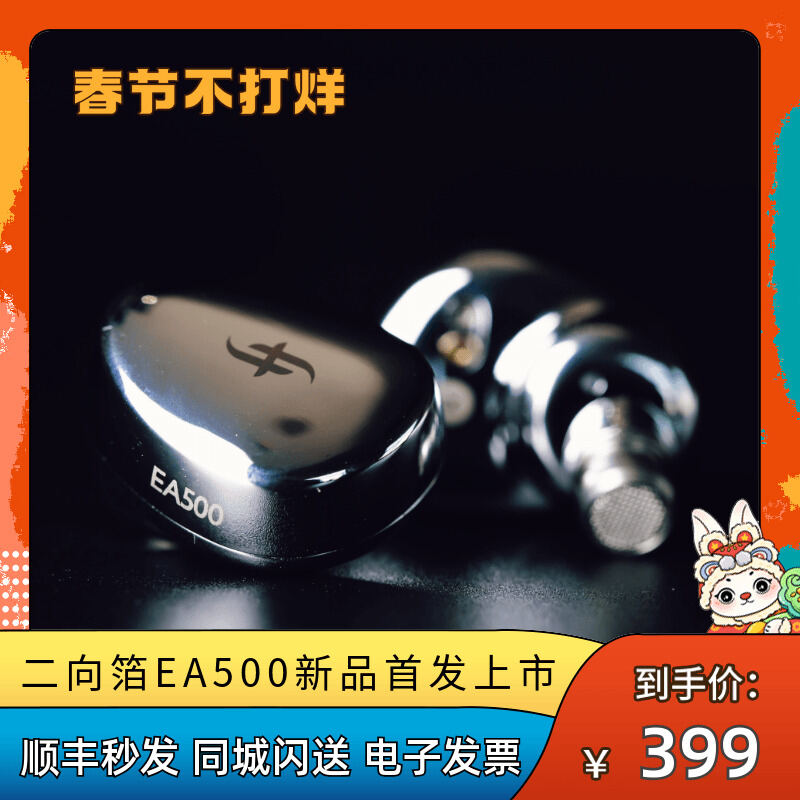 Simgot/Xingge Ea500 Fancier Grade Moving Coil in-Ear HiFi Wired Headset High Sound Quality Game Earplugs