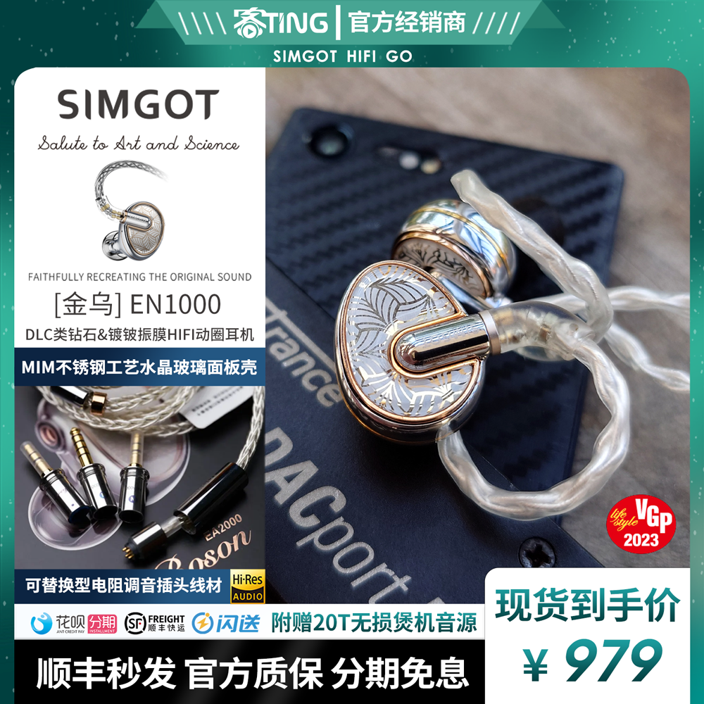 Simgot/Simgot En1000 Jinwu Dynamic Coil in-Ear HiFi Wired Headset Monitor Game Earplugs