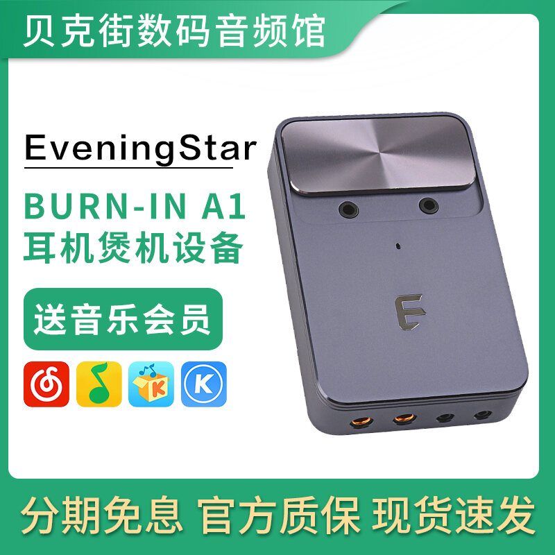 Eveningstar Burn-in A1 Fever Hi-fi Earphone Professional Pot Maker Equipment Automatic Pot Maker Artifact
