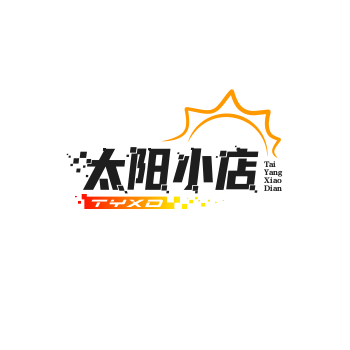 太阳小店